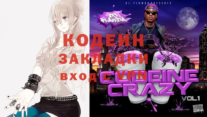 ОМГ ОМГ ТОР  Алексеевка  Codein Purple Drank 