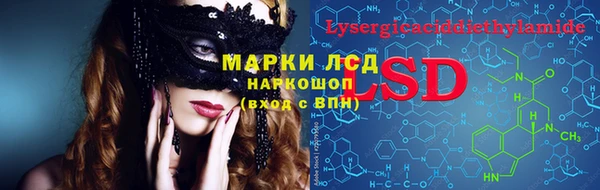 марки lsd Богородицк